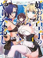 百日蔷薇漫画叙事结构插图：分镜格与视线引导示意